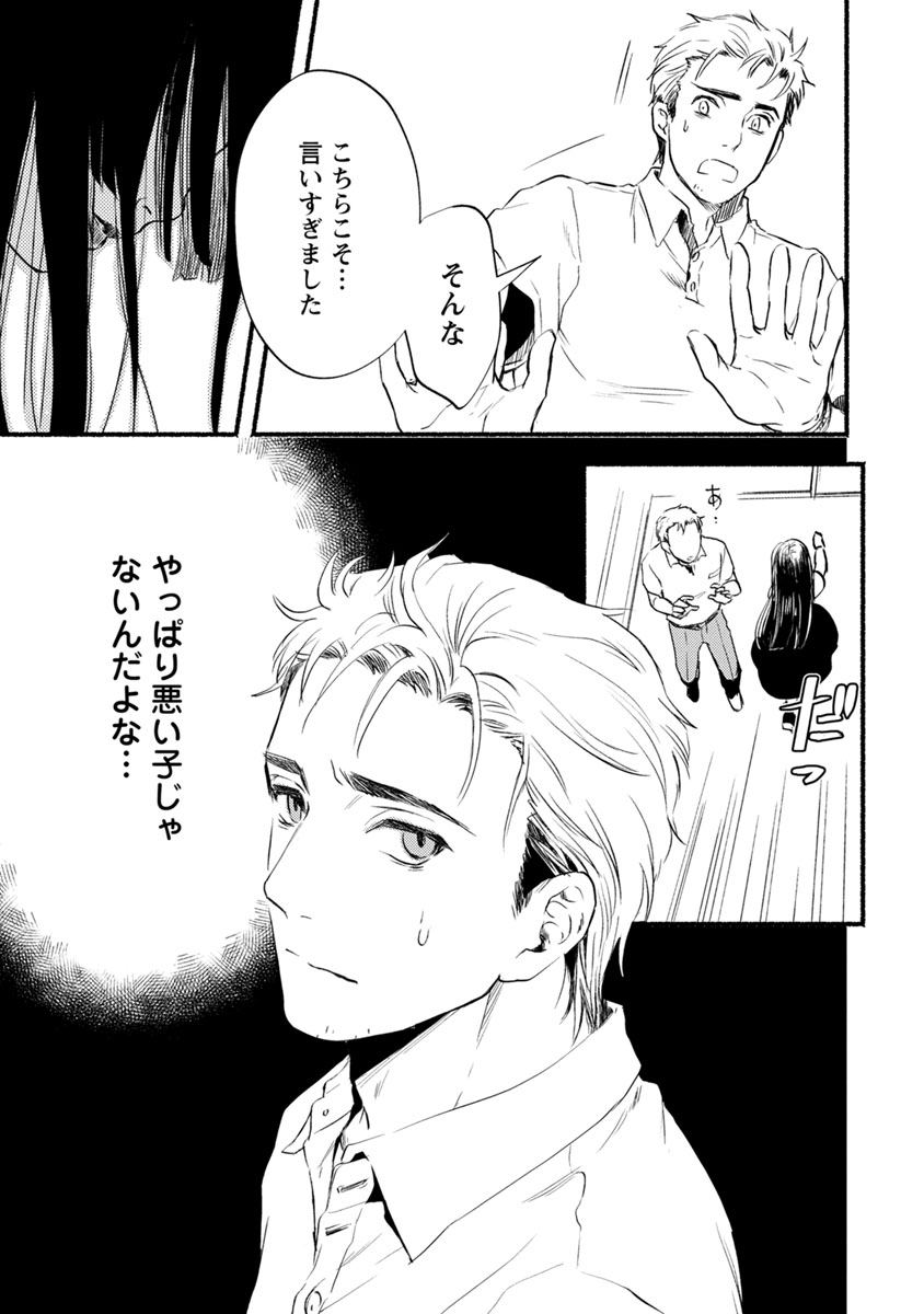 Doku Mushi - The Ruins Hotel - Chapter 10 - Page 21