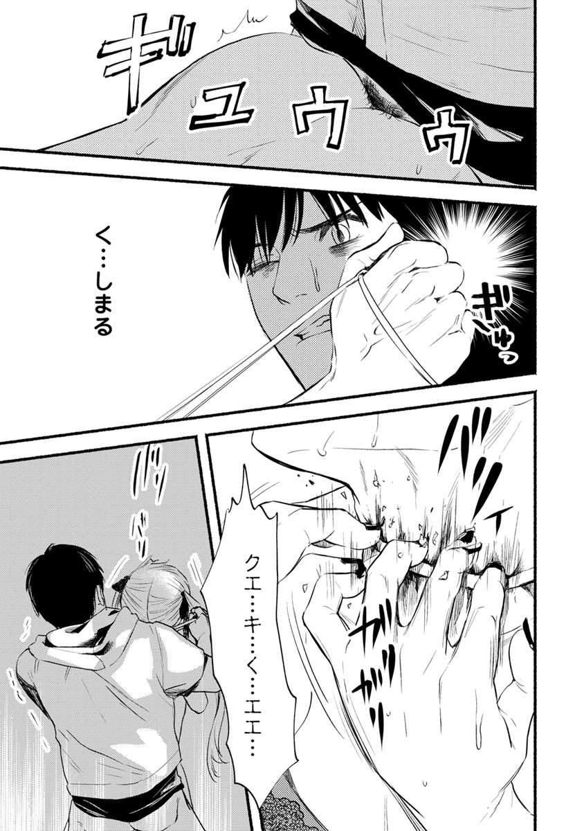 Doku Mushi - The Ruins Hotel - Chapter 10 - Page 39