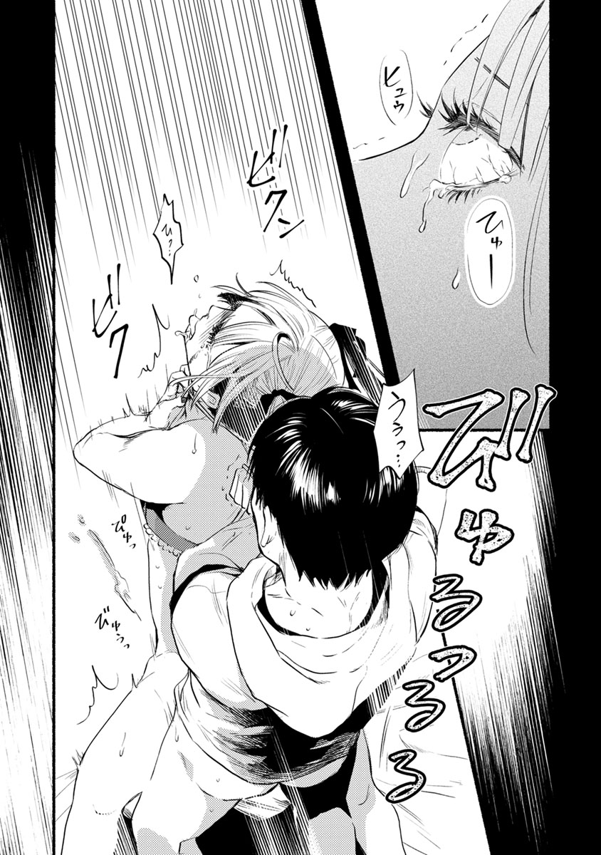 Doku Mushi - The Ruins Hotel - Chapter 10 - Page 41