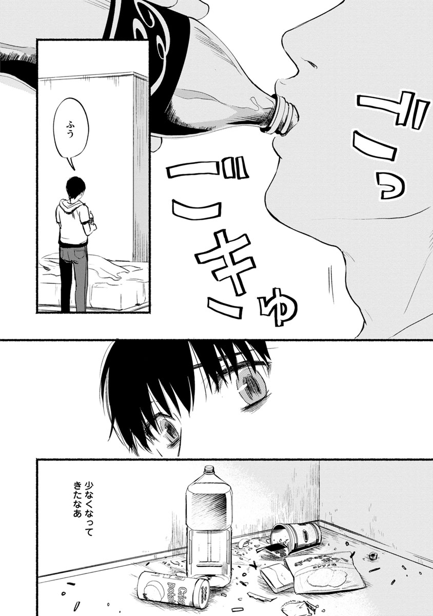 Doku Mushi - The Ruins Hotel - Chapter 10 - Page 6