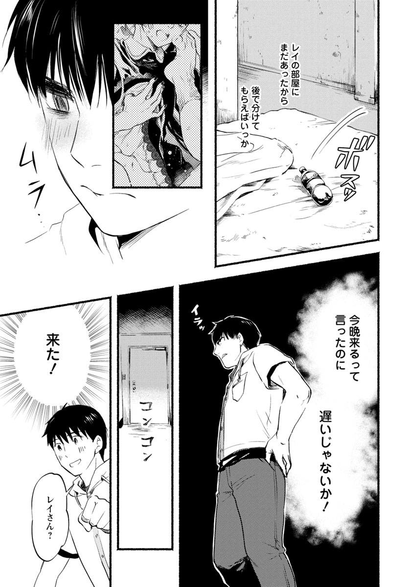 Doku Mushi - The Ruins Hotel - Chapter 10 - Page 7