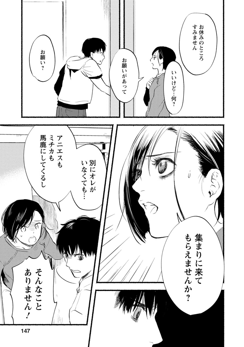 Doku Mushi - The Ruins Hotel - Chapter 10 - Page 9