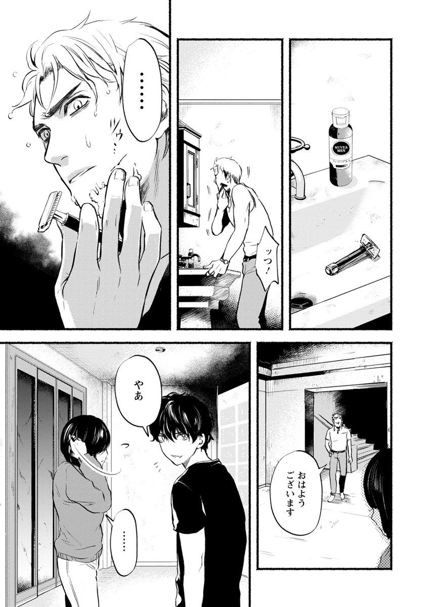 Doku Mushi - The Ruins Hotel - Chapter 11 - Page 19