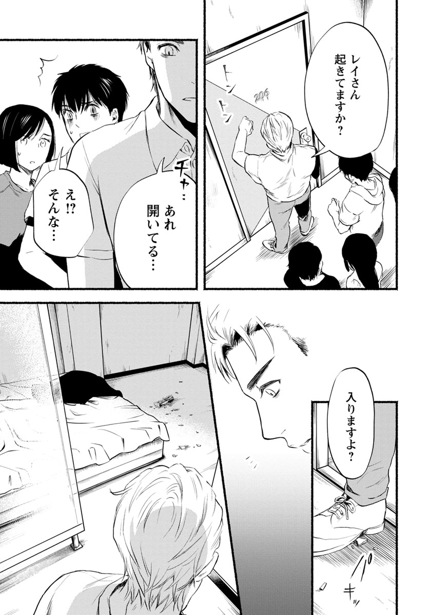 Doku Mushi - The Ruins Hotel - Chapter 11 - Page 21