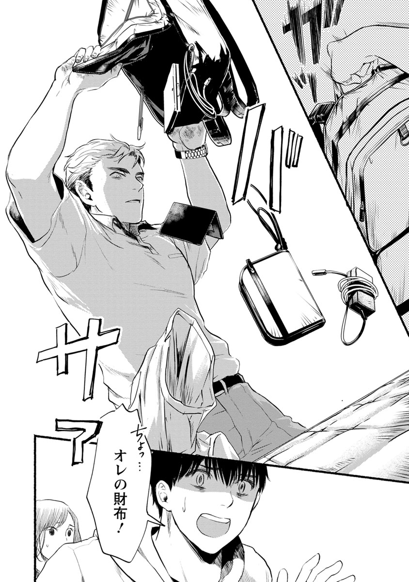 Doku Mushi - The Ruins Hotel - Chapter 11 - Page 40