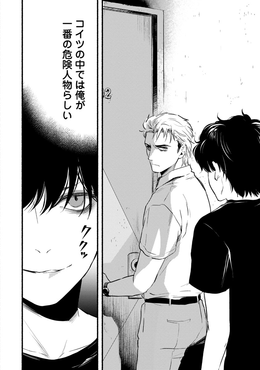 Doku Mushi - The Ruins Hotel - Chapter 12 - Page 22