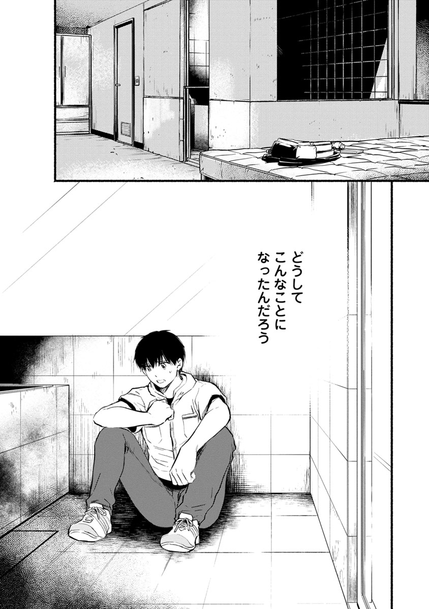 Doku Mushi - The Ruins Hotel - Chapter 12 - Page 35