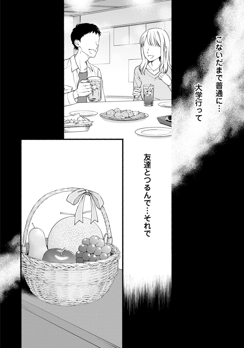 Doku Mushi - The Ruins Hotel - Chapter 12 - Page 36