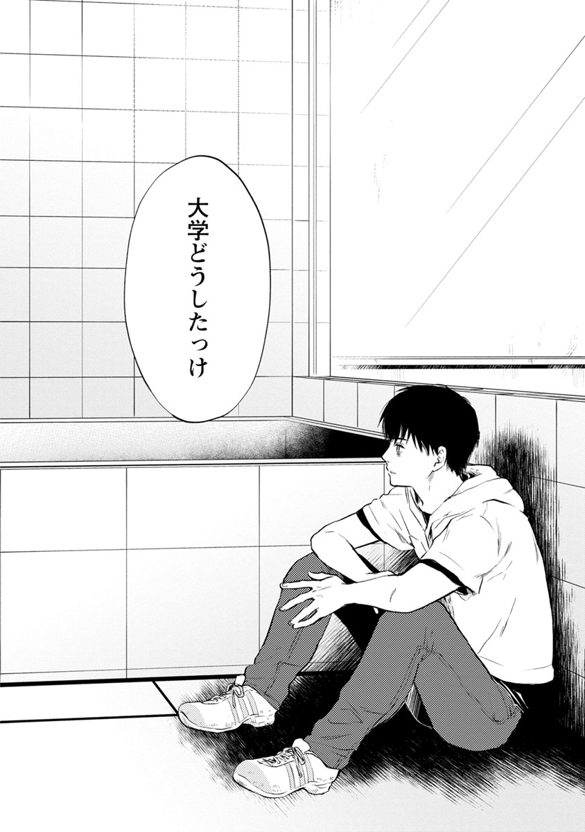 Doku Mushi - The Ruins Hotel - Chapter 12 - Page 38