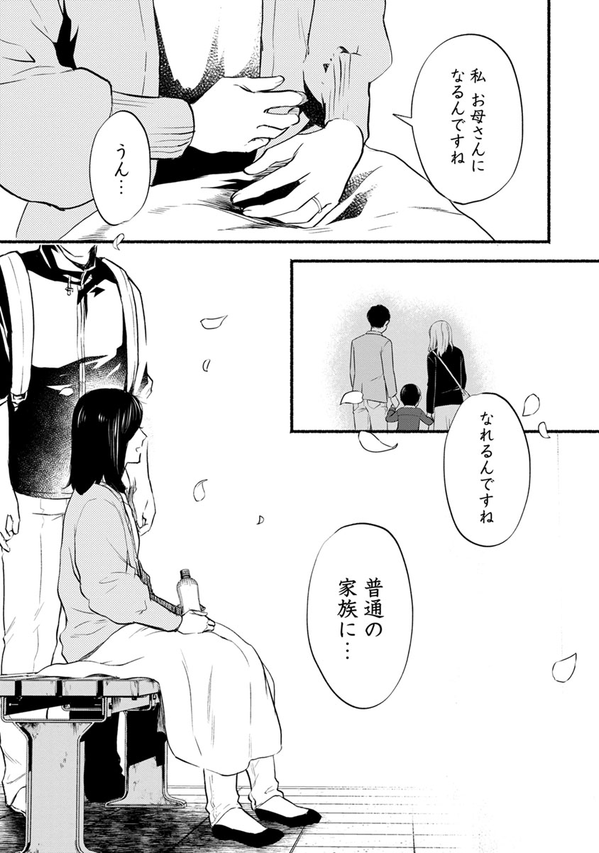 Doku Mushi - The Ruins Hotel - Chapter 13 - Page 13