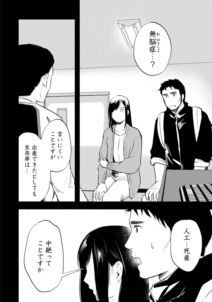 Doku Mushi - The Ruins Hotel - Chapter 13 - Page 14