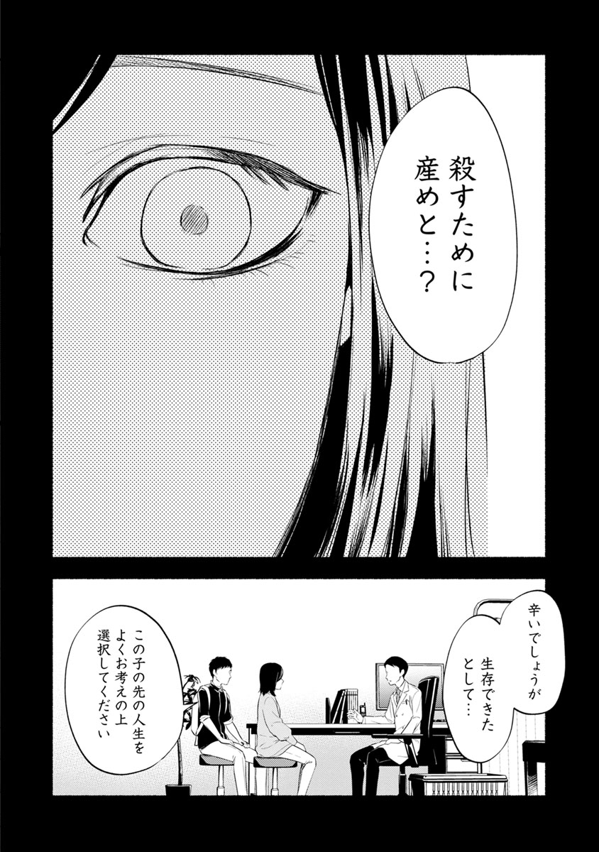 Doku Mushi - The Ruins Hotel - Chapter 13 - Page 16