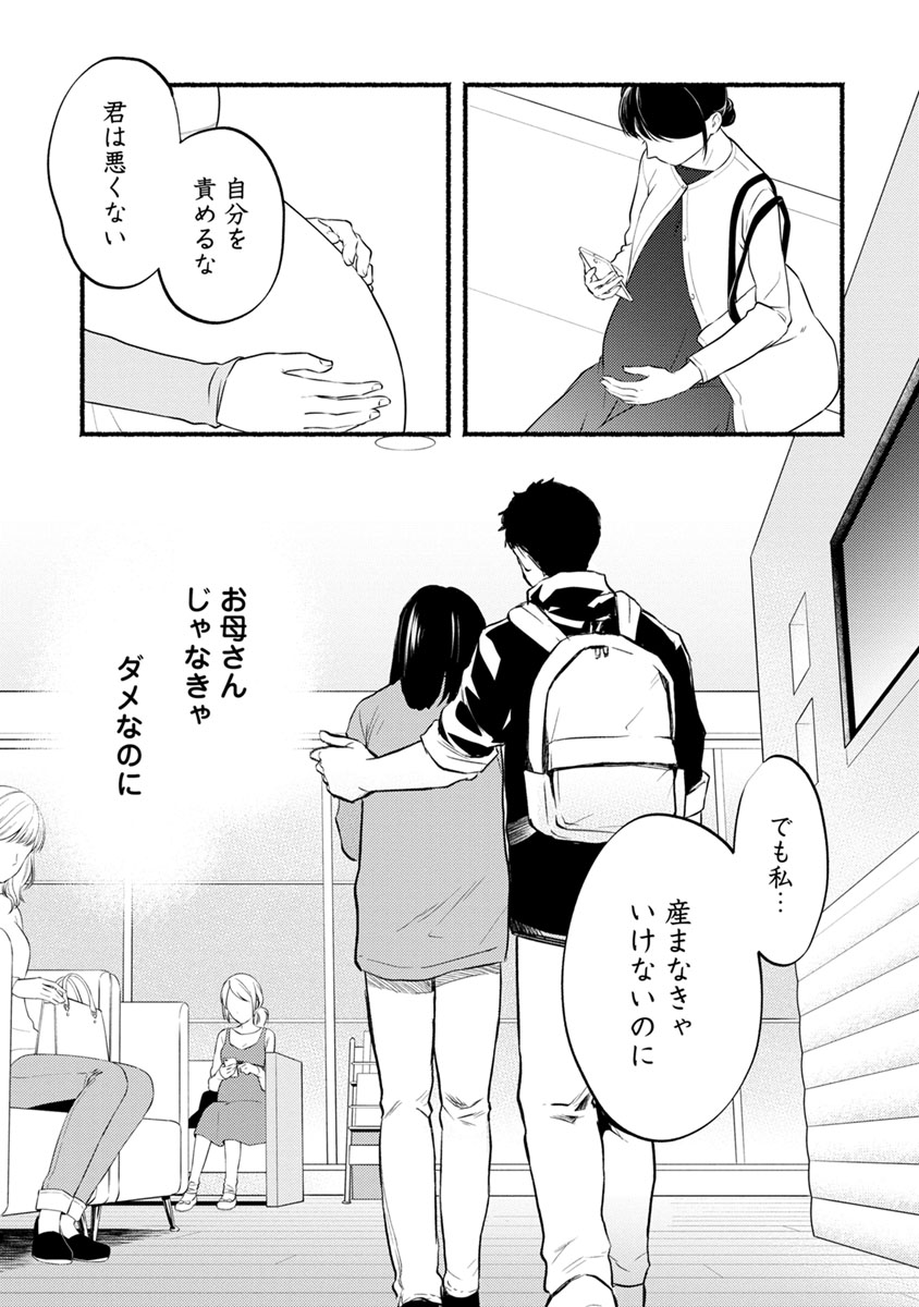 Doku Mushi - The Ruins Hotel - Chapter 13 - Page 17