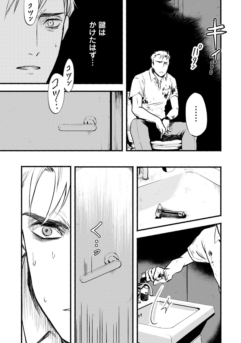 Doku Mushi - The Ruins Hotel - Chapter 14 - Page 27