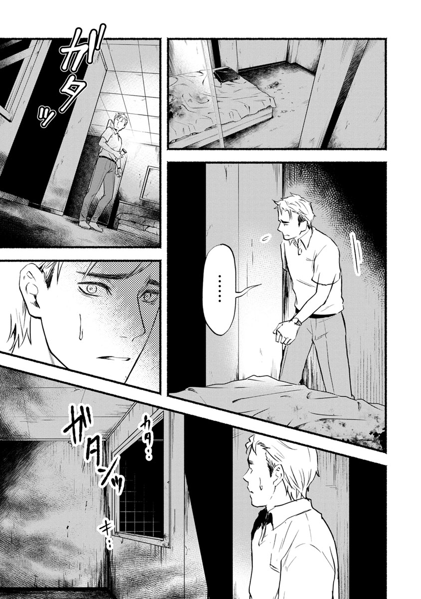 Doku Mushi - The Ruins Hotel - Chapter 14 - Page 3