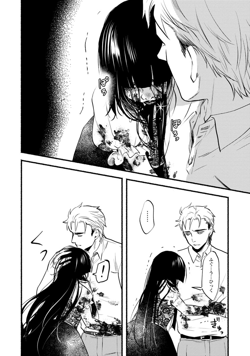 Doku Mushi - The Ruins Hotel - Chapter 14 - Page 8