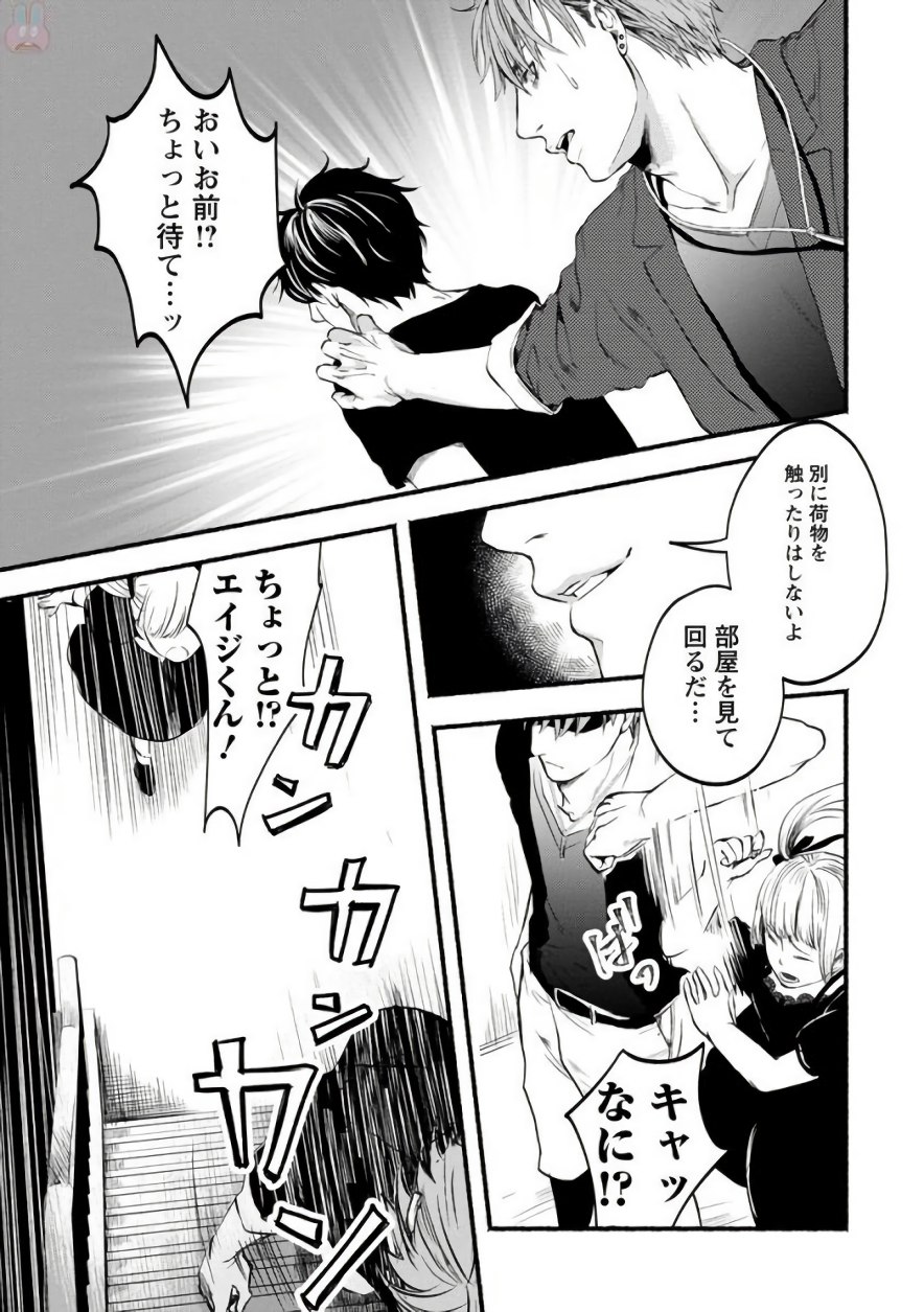 Doku Mushi - The Ruins Hotel - Chapter 2 - Page 29