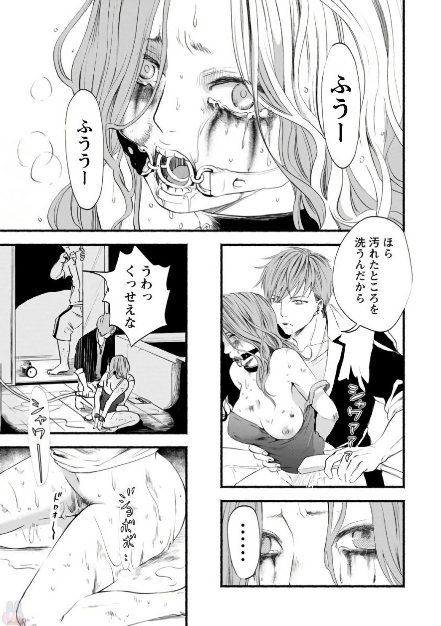 Doku Mushi - The Ruins Hotel - Chapter 2 - Page 3