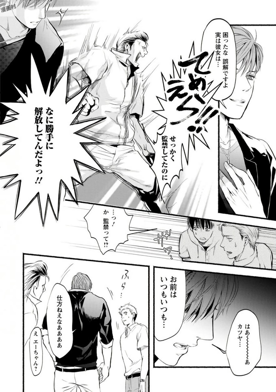 Doku Mushi - The Ruins Hotel - Chapter 2 - Page 32