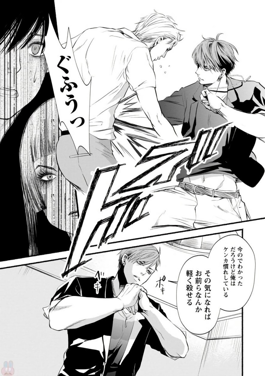 Doku Mushi - The Ruins Hotel - Chapter 2 - Page 33