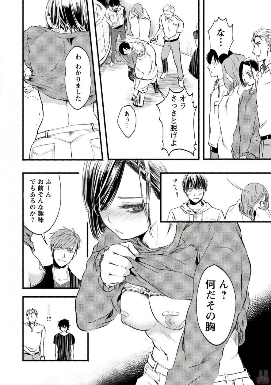 Doku Mushi - The Ruins Hotel - Chapter 2 - Page 36