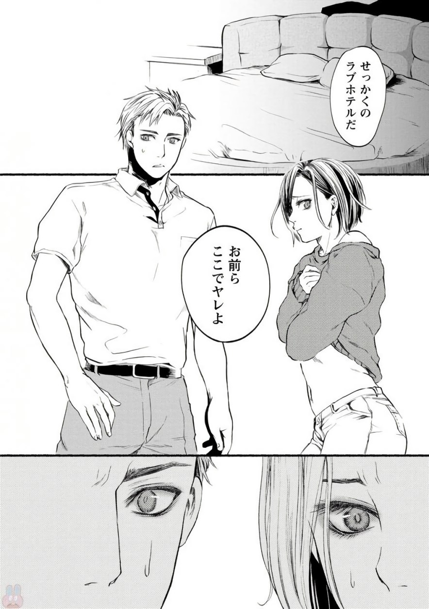 Doku Mushi - The Ruins Hotel - Chapter 2 - Page 38