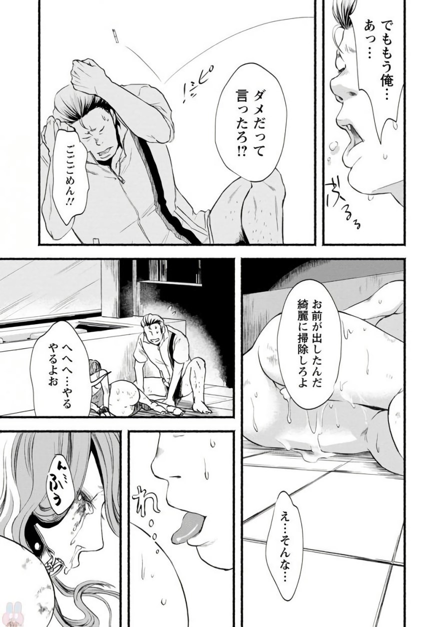 Doku Mushi - The Ruins Hotel - Chapter 2 - Page 7