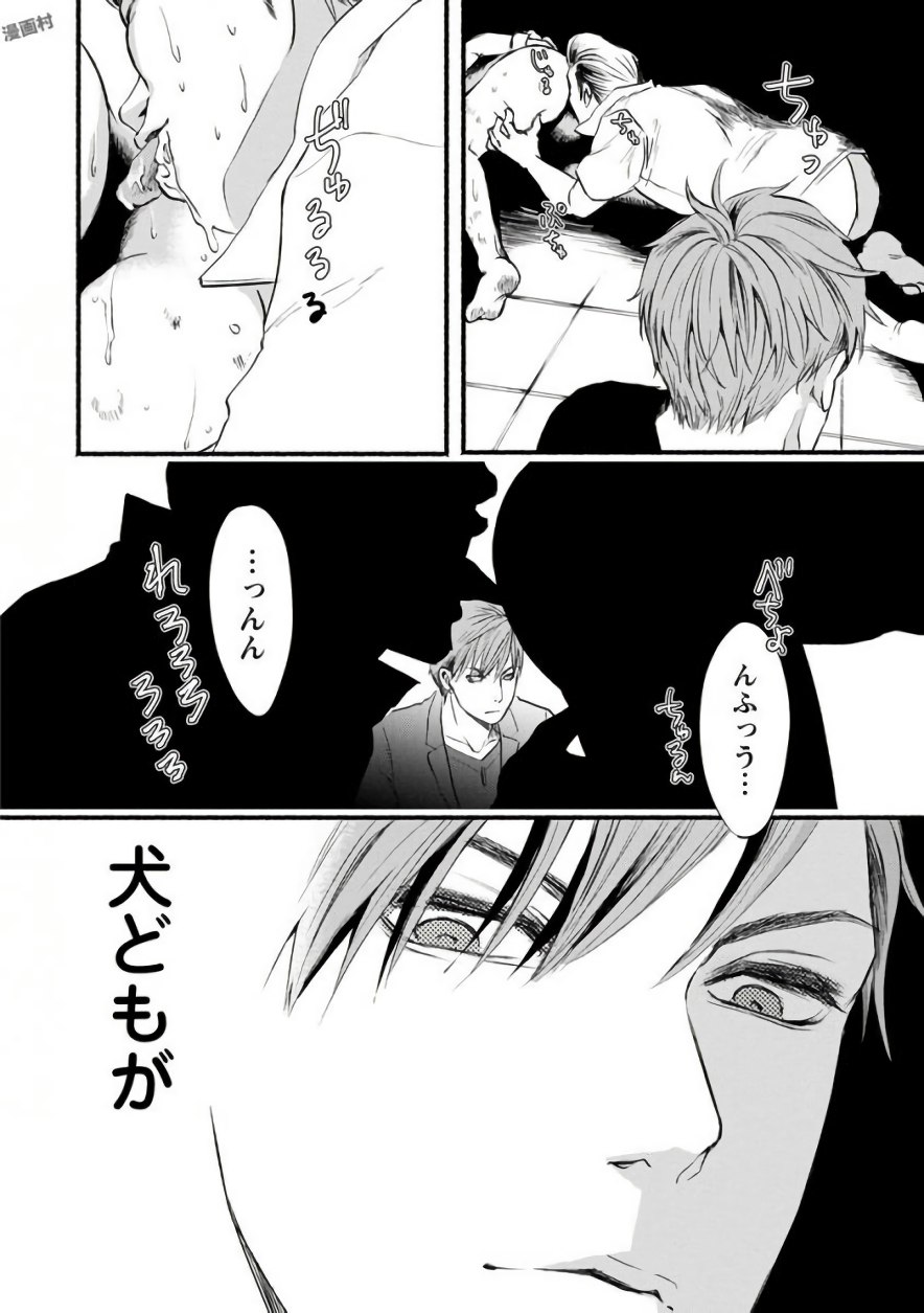 Doku Mushi - The Ruins Hotel - Chapter 2 - Page 8