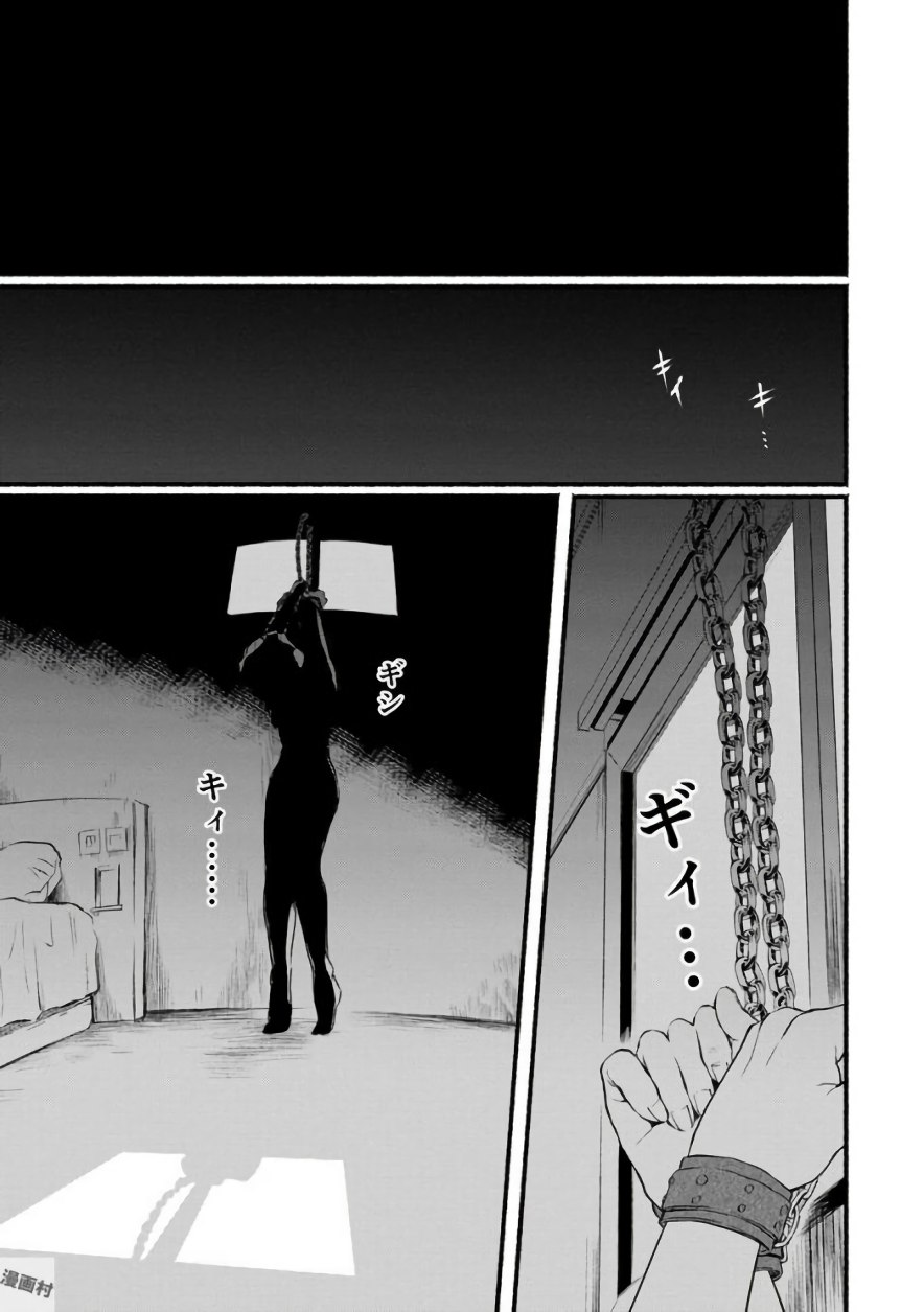 Doku Mushi - The Ruins Hotel - Chapter 2 - Page 9