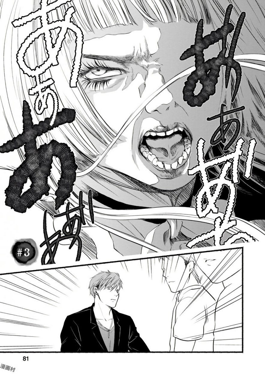 Doku Mushi - The Ruins Hotel - Chapter 3 - Page 1