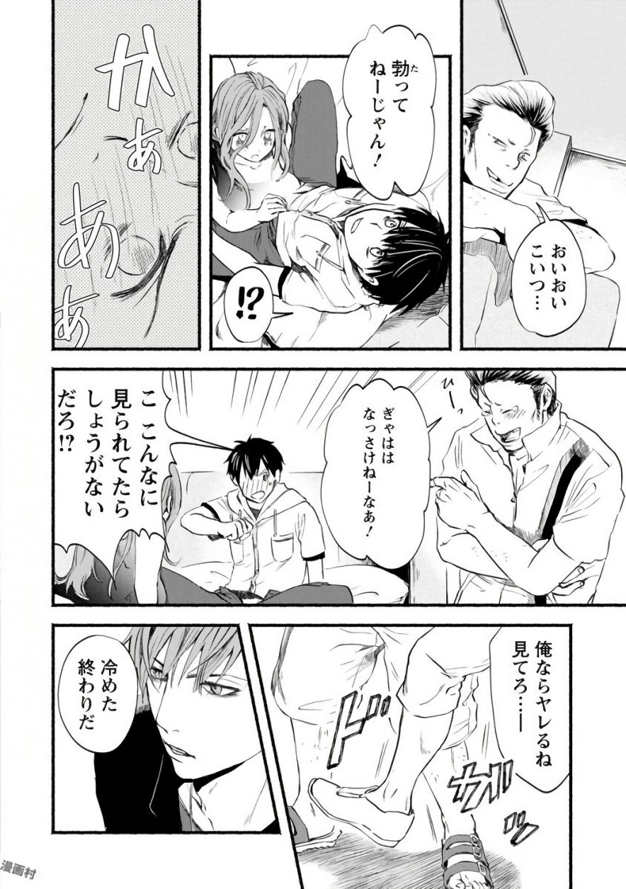 Doku Mushi - The Ruins Hotel - Chapter 3 - Page 10