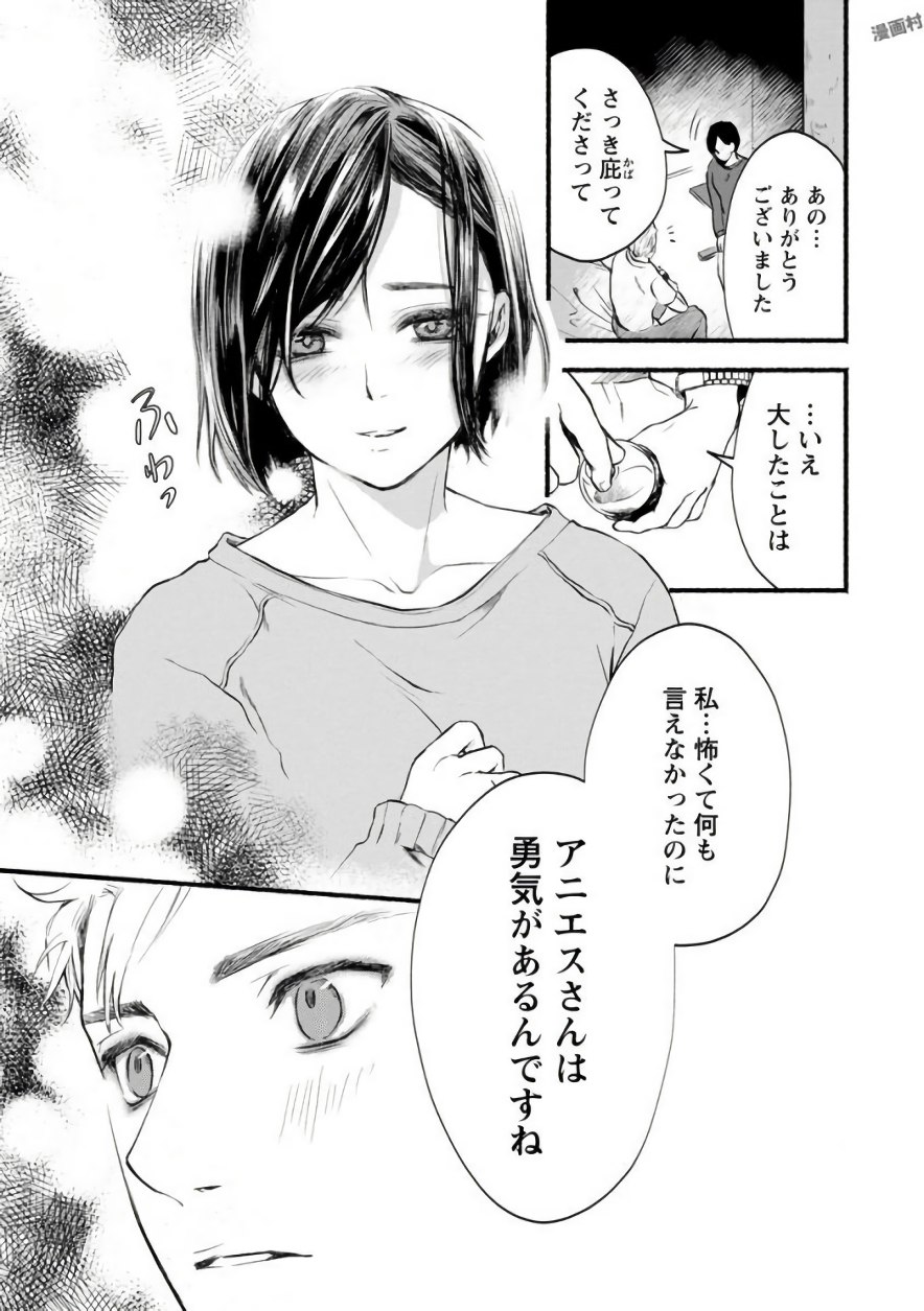 Doku Mushi - The Ruins Hotel - Chapter 3 - Page 17