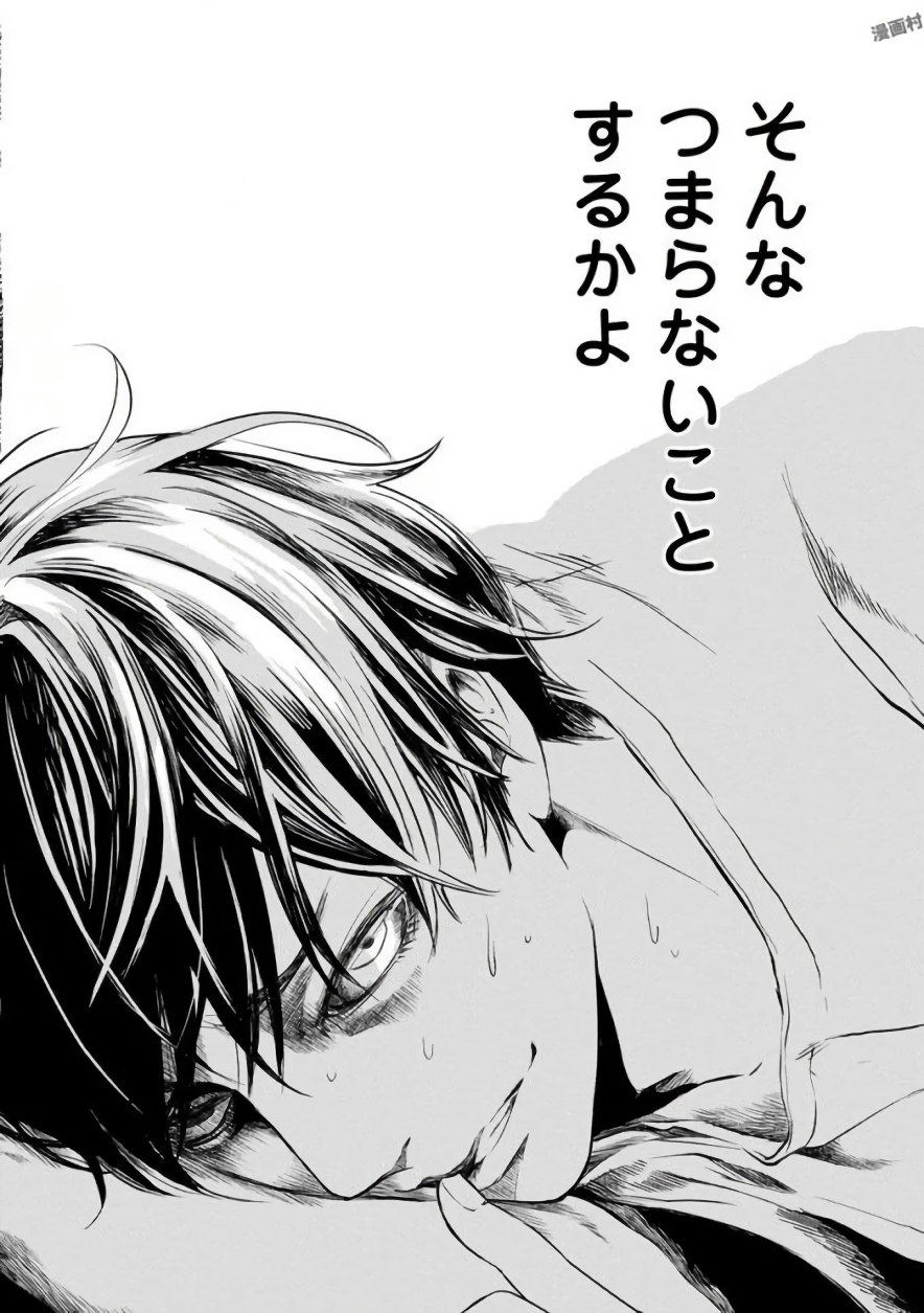 Doku Mushi - The Ruins Hotel - Chapter 3 - Page 26