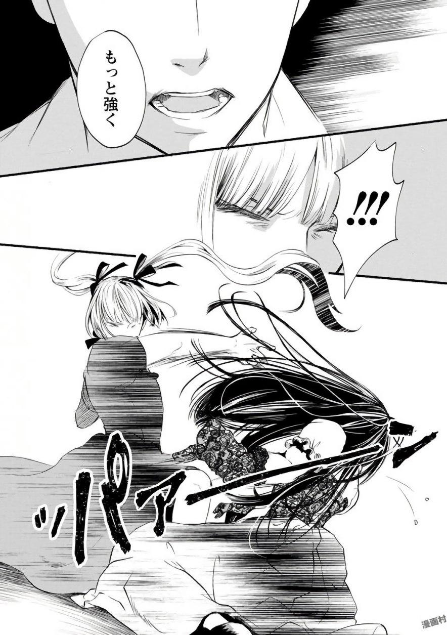 Doku Mushi - The Ruins Hotel - Chapter 3 - Page 5