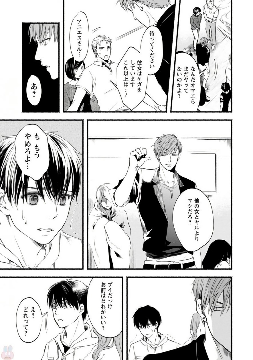 Doku Mushi - The Ruins Hotel - Chapter 3 - Page 7