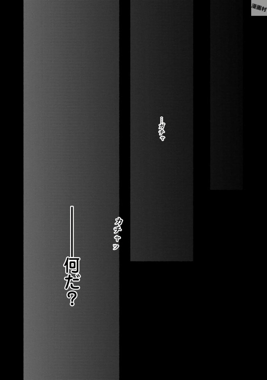 Doku Mushi - The Ruins Hotel - Chapter 4 - Page 22