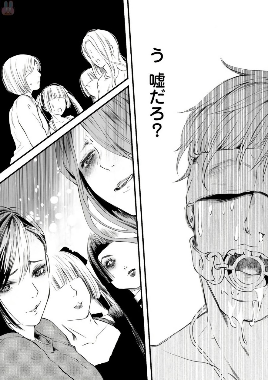 Doku Mushi - The Ruins Hotel - Chapter 4 - Page 25