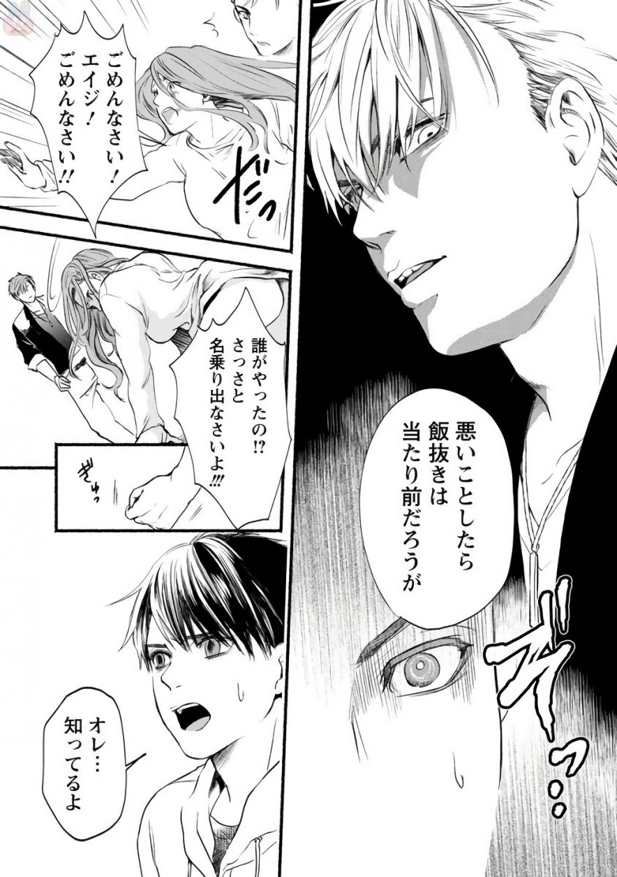 Doku Mushi - The Ruins Hotel - Chapter 4 - Page 7