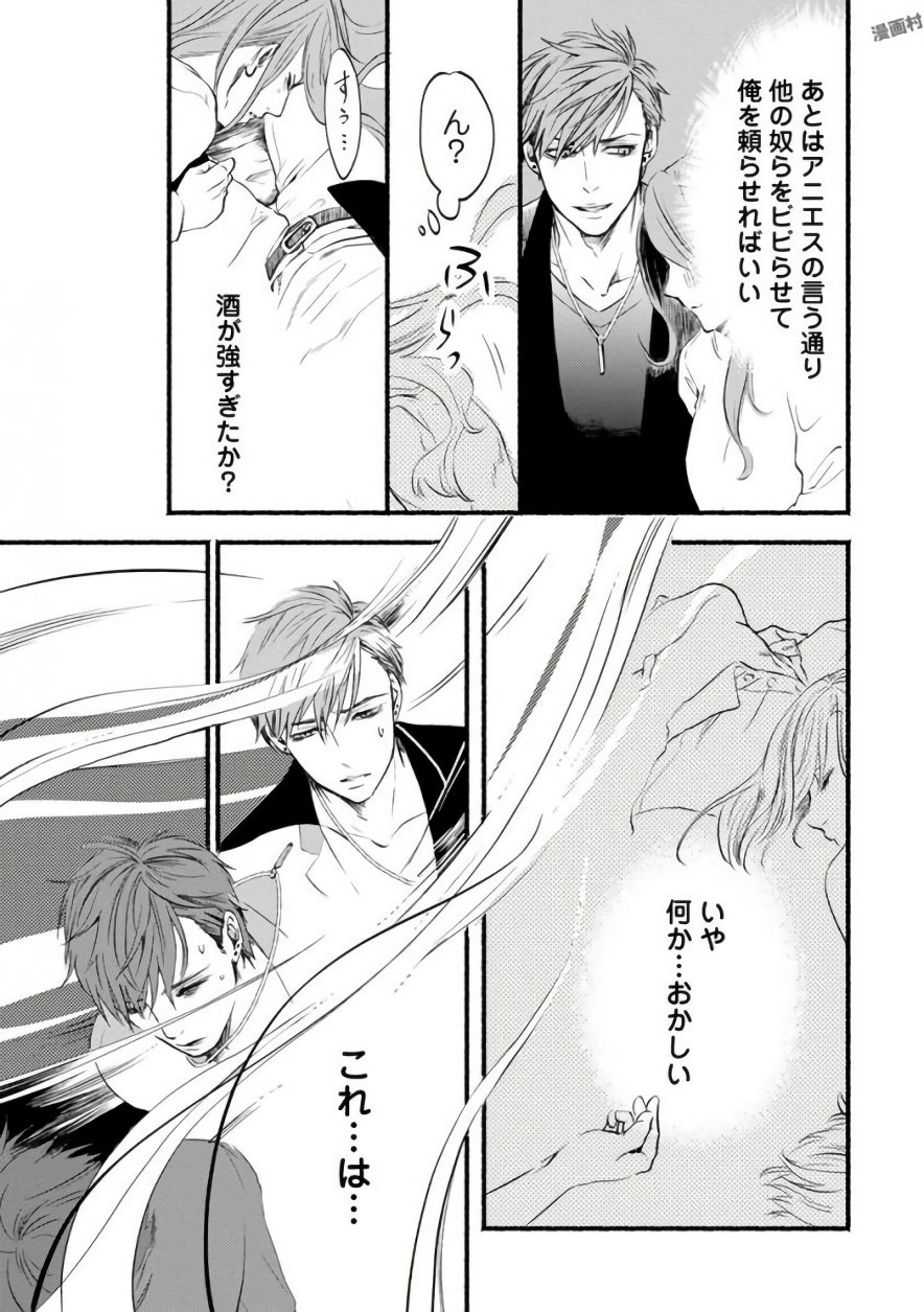 Doku Mushi - The Ruins Hotel - Chapter 5 - Page 12