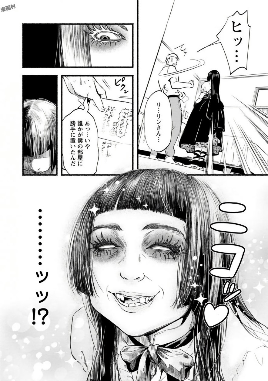 Doku Mushi - The Ruins Hotel - Chapter 5 - Page 39