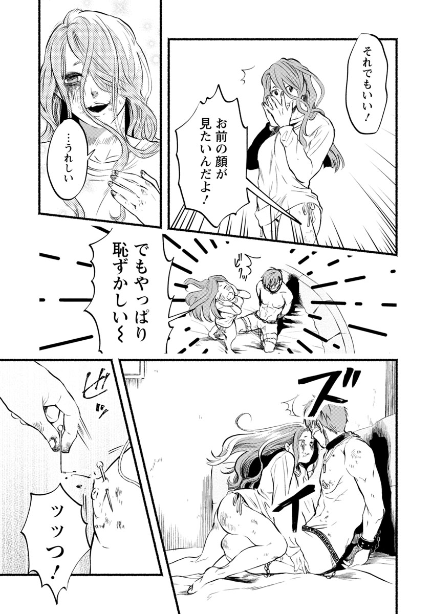 Doku Mushi - The Ruins Hotel - Chapter 6 - Page 17