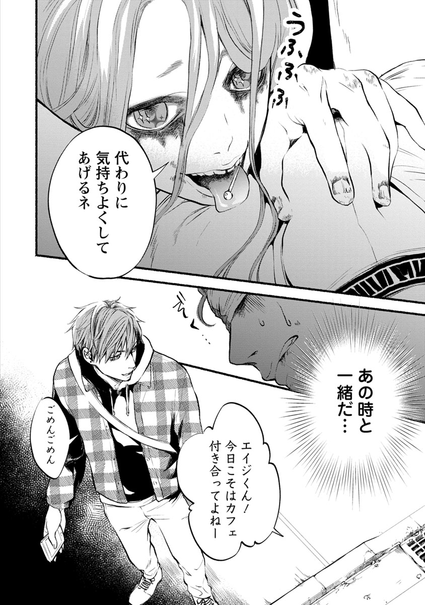 Doku Mushi - The Ruins Hotel - Chapter 6 - Page 20