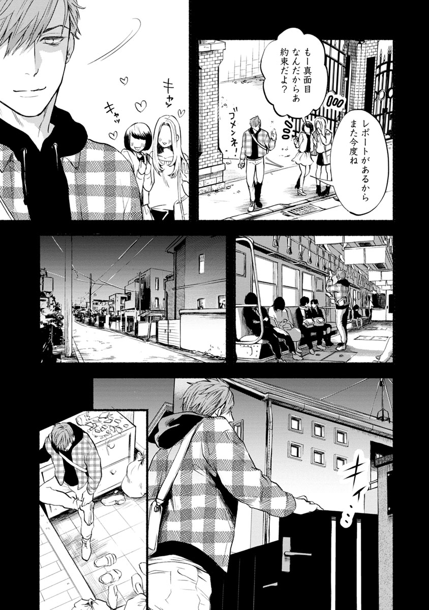 Doku Mushi - The Ruins Hotel - Chapter 6 - Page 21