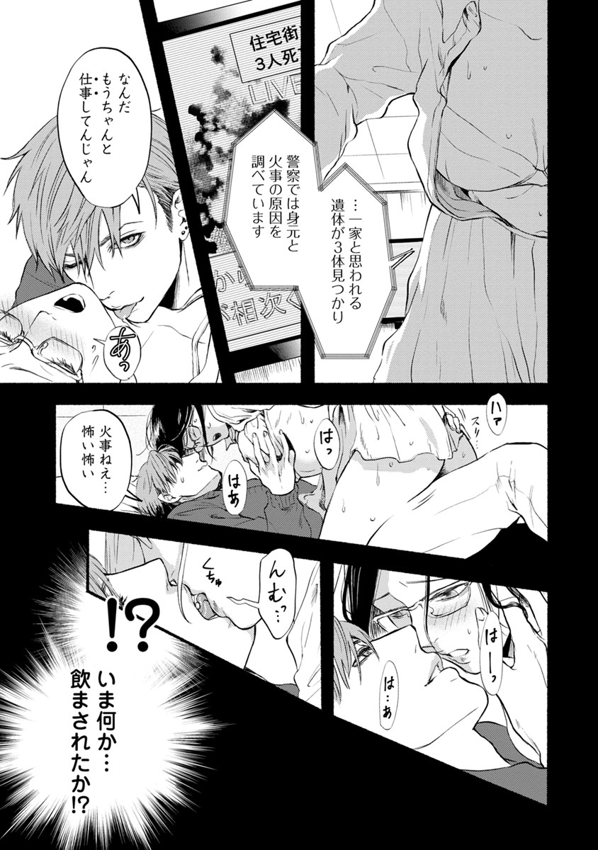 Doku Mushi - The Ruins Hotel - Chapter 6 - Page 33