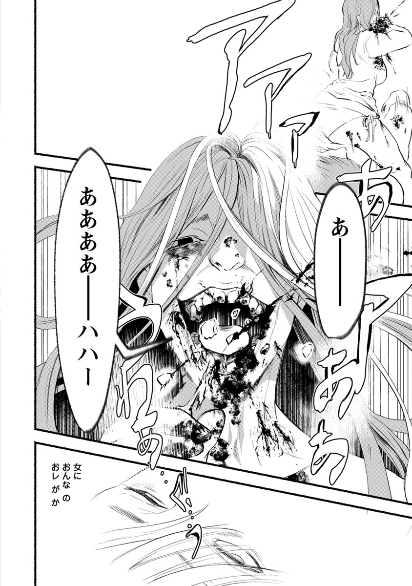 Doku Mushi - The Ruins Hotel - Chapter 8 - Page 10