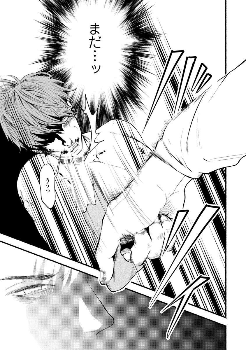 Doku Mushi - The Ruins Hotel - Chapter 8 - Page 3