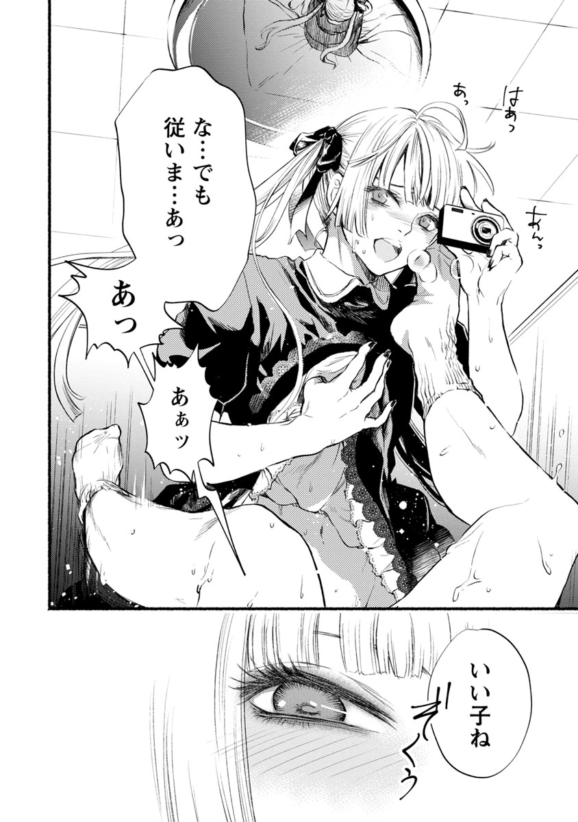 Doku Mushi - The Ruins Hotel - Chapter 8 - Page 30