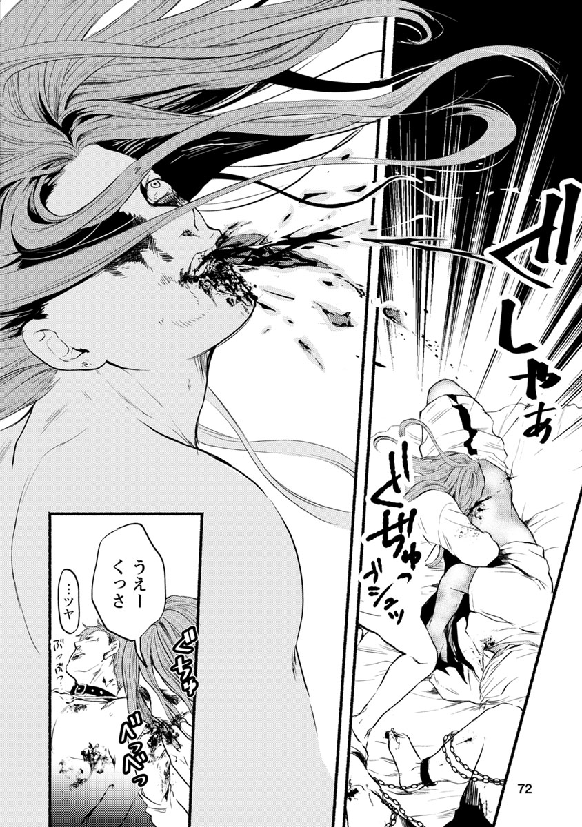 Doku Mushi - The Ruins Hotel - Chapter 8 - Page 6