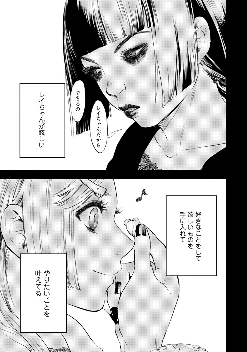 Doku Mushi - The Ruins Hotel - Chapter 9 - Page 19