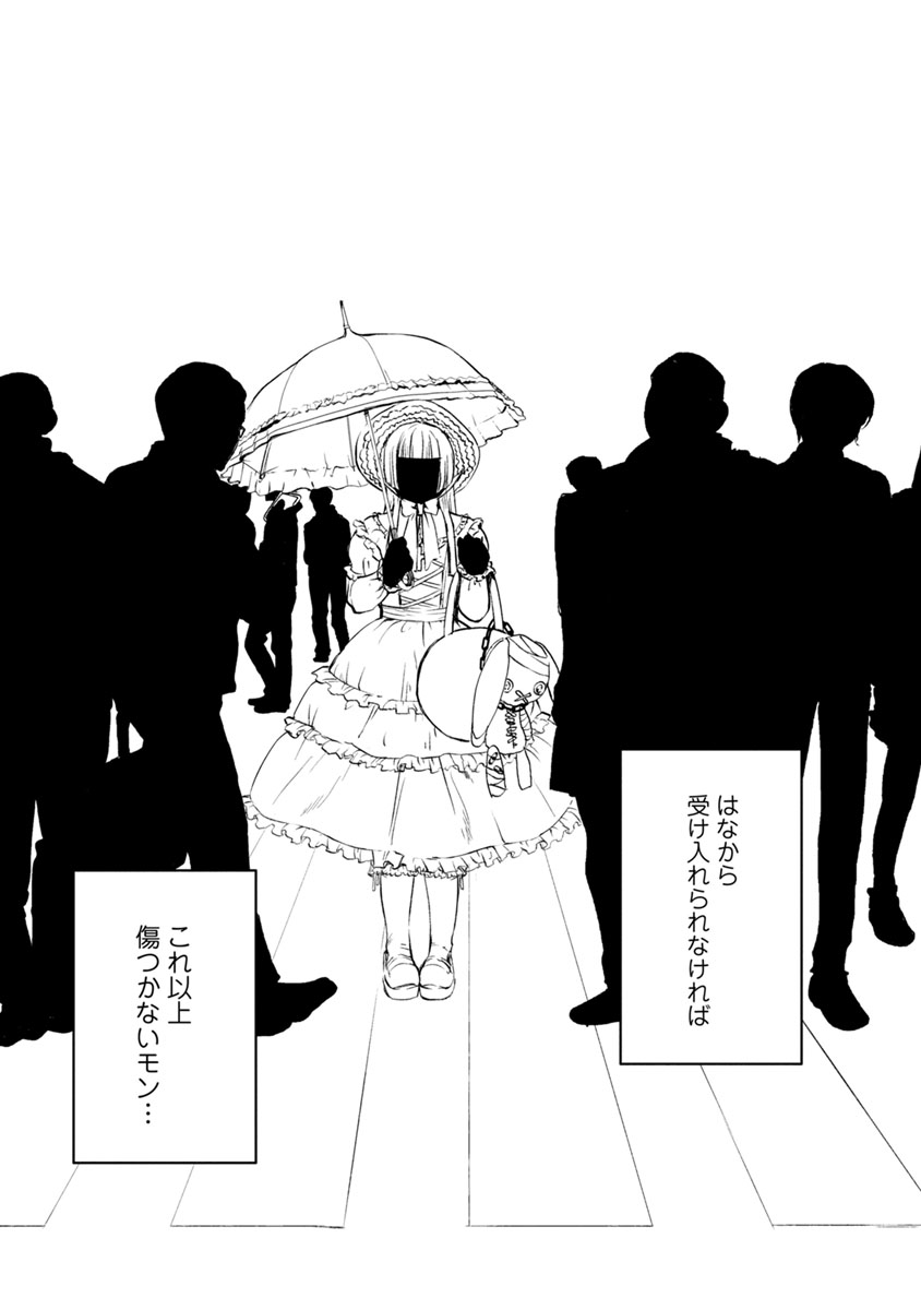 Doku Mushi - The Ruins Hotel - Chapter 9 - Page 21